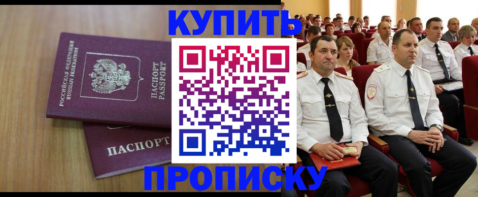 временная регистрация 2025 в Тынде