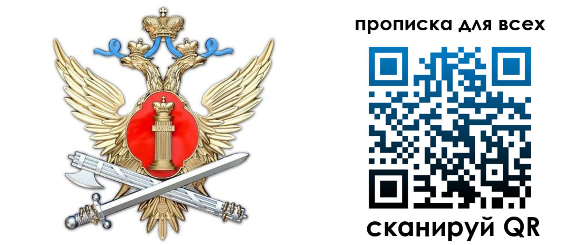 прописка законно в Тынде