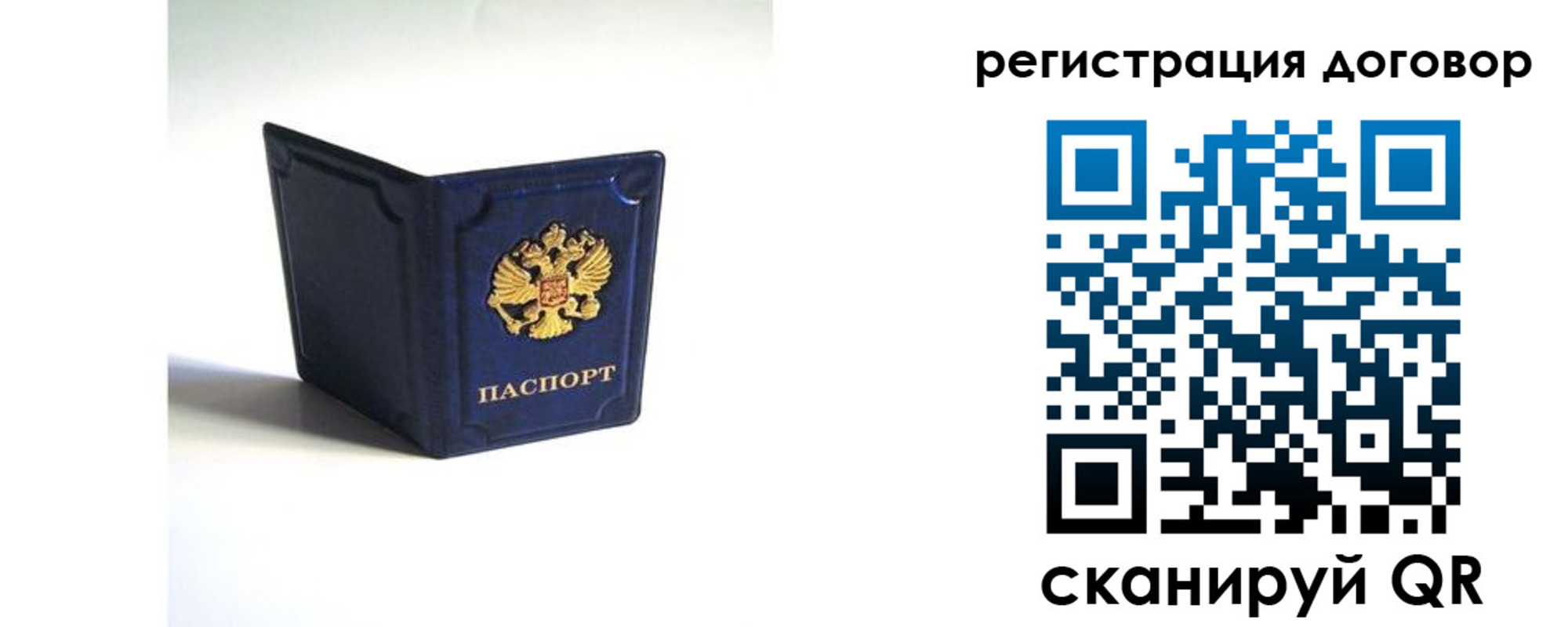 где прописаться в Тынде