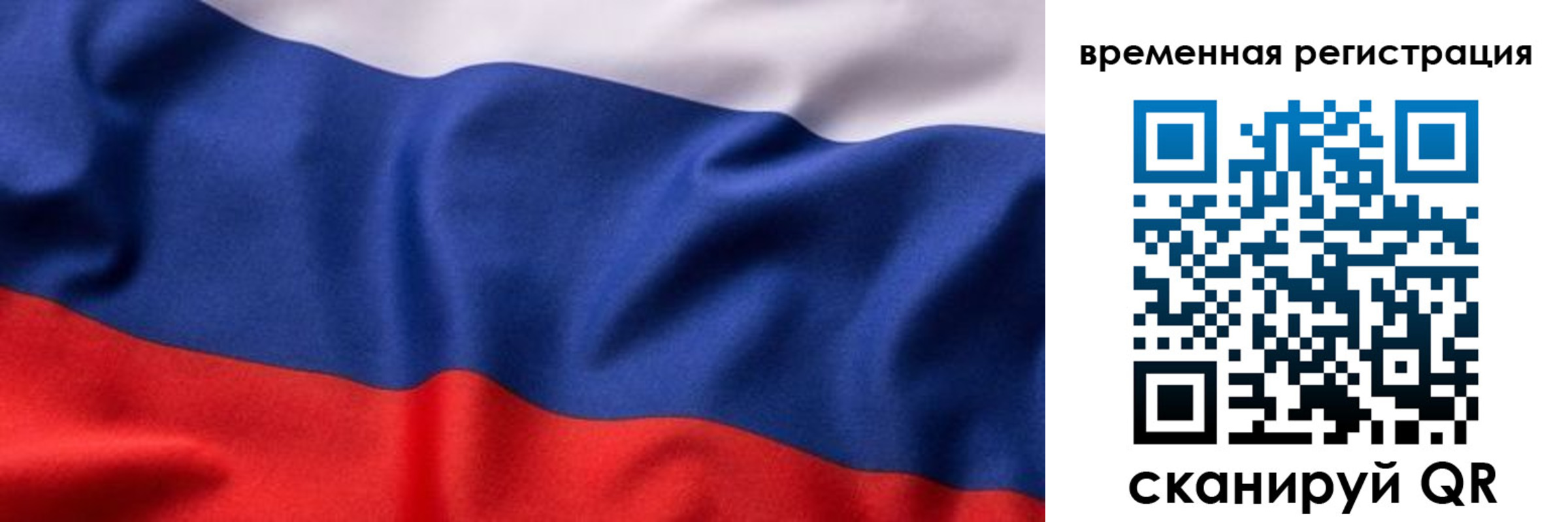 прописка регистрация в Тынде