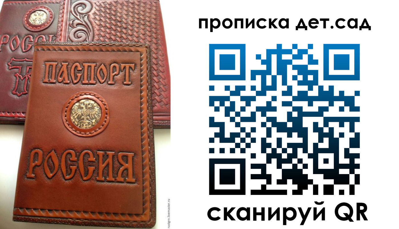 временная регистрация для школы в Тынде