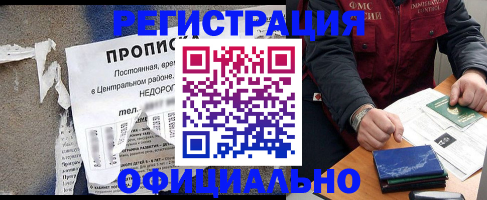 временная регистрация адрес в Тынде