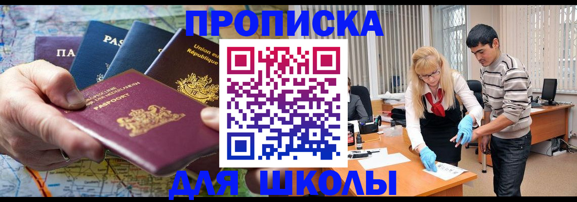 миграционный учет в Тынде