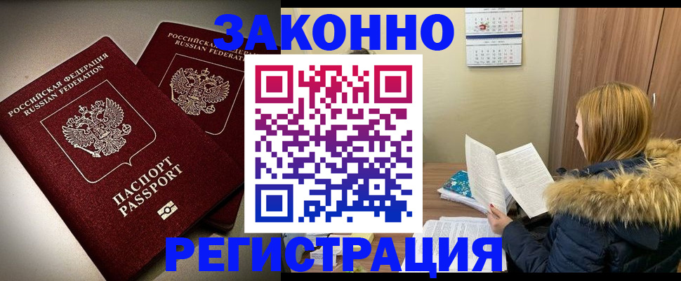 временная регистрация гарантия в Тынде
