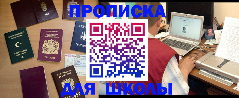 прописка регистрация в Тынде