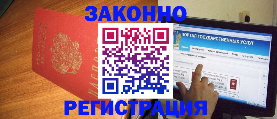 прописка в квартире в Тынде