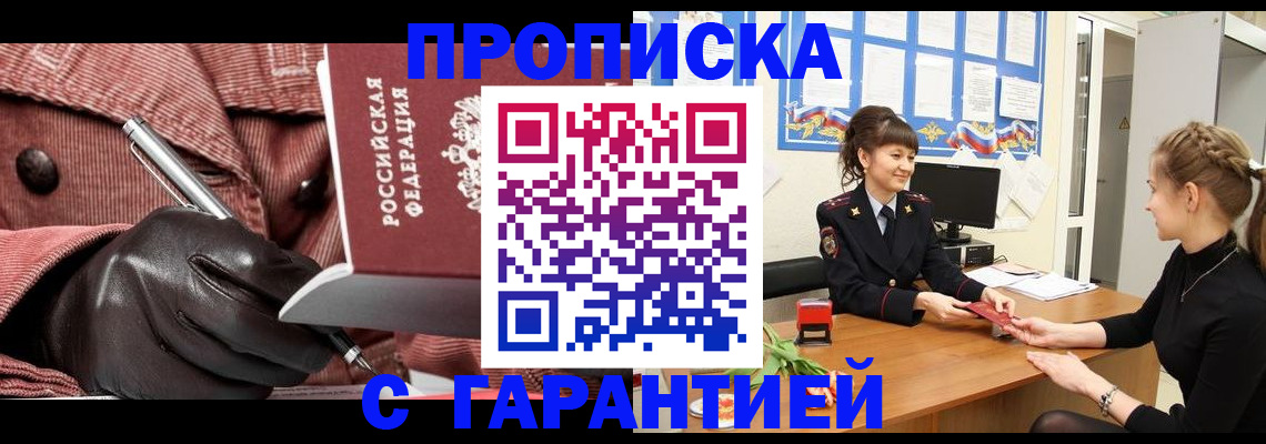 временная регистрация гарантия в Тынде