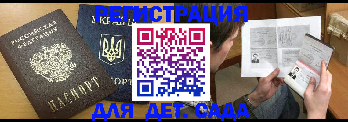 прописка для кредита в Тынде